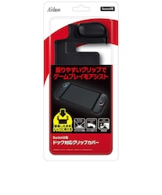 アクラス　Switch2用 ドック対応グリップカバー Sw2ﾖｳｸﾞﾘｯﾌﾟｶﾊﾞｰ<br>★こちらの商品は人気商品のため、色違い・仕様違い等含め「一家族１台限り」でのご協力をお願いしております。