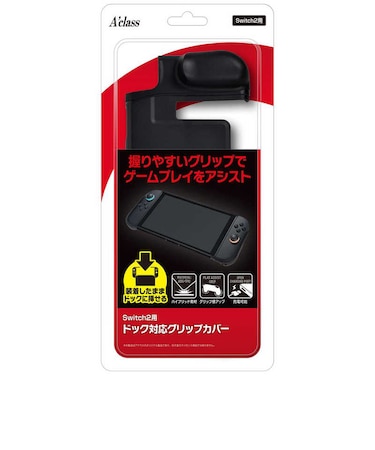 アクラス　Switch2用 ドック対応グリップカバー Sw2ﾖｳｸﾞﾘｯﾌﾟｶﾊﾞｰ<br>★こちらの商品は人気商品のため、色違い・仕様違い等含め「一家族１台限り」でのご協力をお願いしております。