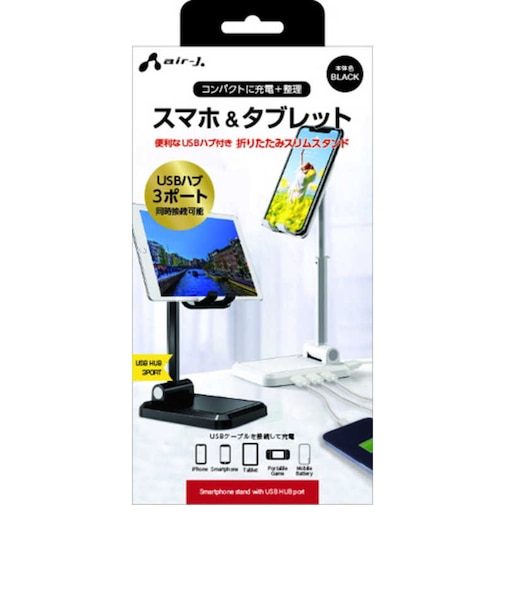 エアージェイ　ｽﾏﾎｽﾀﾝﾄﾞUSB HUB(3ﾎﾟｰﾄ)付き ﾌﾞﾗｯｸ ATSTHUB1