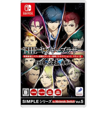 ディースリー・パブリッシャー Switchゲームソフト SIMPLEシリーズ for Nintendo Switch Vol.5 THE ヤンキーブラザー SIMPLEシリーズforNinten<br>★こちらの商品は人気商品のため、色違い・仕様違い等含め「一家族1台限り」でのご協力をお願いしております。
