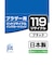 ジット　ブラザー brother：LC119BK ブラック対応 ジット リサイクルインク カートリッジ JIT-B119B ブラック JITB119B