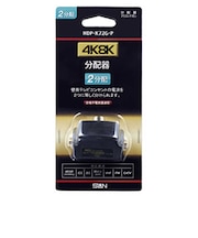 サン電子 4K8K対応ワンタッチ2分配器 HDPK72GP