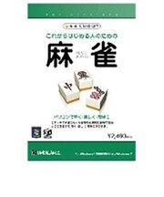 アンバランス　ｺﾚｶﾗﾊｼﾞﾒﾙﾋﾄﾉﾀﾒﾉ麻雀 ● ｺﾚｶﾗﾊｼﾞﾒﾙﾋﾄﾉﾀﾒﾉﾏｰｼﾞｬ