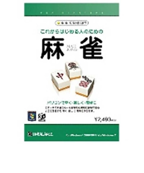 アンバランス　ｺﾚｶﾗﾊｼﾞﾒﾙﾋﾄﾉﾀﾒﾉ麻雀 ● ｺﾚｶﾗﾊｼﾞﾒﾙﾋﾄﾉﾀﾒﾉﾏｰｼﾞｬ