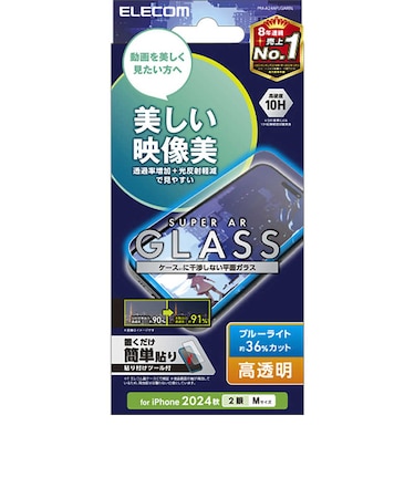 エレコム　iPhone 16 / 15 ガラスフィルム 高透明 光反射軽減 美しい映像美 ブルーライトカット 強化ガラス 表面硬度10H 指紋防止 飛散防止 貼り付けツール付 気泡防止 PMCA24AFLGARBL