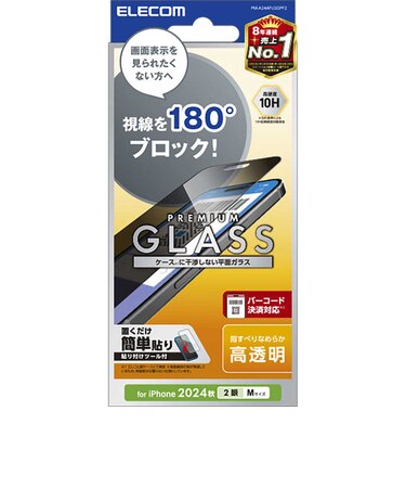 エレコム　iPhone 16 / 15 ガラスフィルム 高透明 覗き見防止 左右180°視線ブロック 強化ガラス 表面硬度10H 指紋防止 飛散防止 バーコード決済対応 貼り付けツール付 気泡防止 PMCA24AFLGGPF2