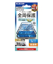 エレコム iPhone 17e / 16e / 14 / 13 / 13 Pro ガラスフィルム 高透明 ブルーライトカット 全面保護 365日交換保証 強化ガラス 表面硬度10H 角割れ防止 フレーム付 指紋 PMA25SFLGFBL