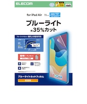 エレコム　11インチ iPad Air ( M4 / M3 / M2 ) フィルム 高透明 ブルーライトカット 固定シール付 抗菌 指紋防止 気泡防止 TBA25MFLBLGN