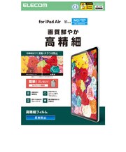 エレコム 11インチ iPad Air ( M4 / M3 / M2 ) フィルム アンチグレア 抗菌 指すべりなめらか 高精細 指紋防止 気泡防止 反射防止 マット TBA25MFLFAHD