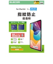 エレコム　11インチ iPad Air ( M4 / M3 / M2 ) フィルム 超透明 固定シール付 指紋防止 気泡防止 TBA25MFLFANG