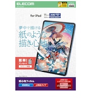 エレコム iPad A16 11インチ / 第10世代 10.9インチ フィルム 上質紙 紙のような描き心地 アンチグレア 指紋防止 気泡防止 反射防止 マット TBA25RFLAPL