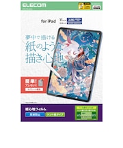 エレコム　iPad A16 11インチ / 第10世代 10.9インチ フィルム ケント紙 紙のような描き心地 アンチグレア 指紋防止 気泡防止 反射防止 マット TBA25RFLAPLL