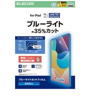 エレコム　iPad A16 11インチ / 第10世代 10.9インチ 用 フィルム アンチグレア ブルーライトカット 固定シール付 抗菌 指紋防止 気泡防止 反射防止 マット TBA25RFLBLN