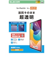 エレコム 13インチ iPad Air ( M4 / M3 / M2 ) フィルム 超透明 固定シール付 気泡防止 TBA25XFLAG