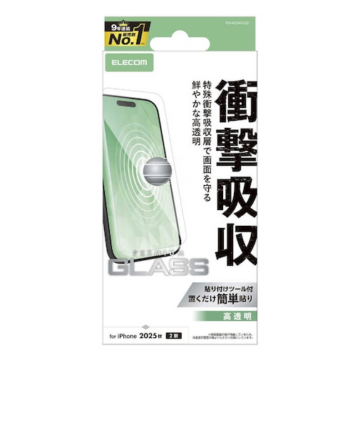 エレコム　iPhone 17 ガラスフィルム 高透明 衝撃吸収 強化ガラス 10H 指紋防止 気泡防止 飛散防止 貼り付けツール付 SHOCKPROOF クリア PMA25AFLGZ