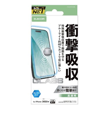 エレコム　iPhone 17 Pro ガラスフィルム 高透明 ブルーライトカット 衝撃吸収 強化ガラス 10H 指紋防止 気泡防止 飛散防止 貼り付けツール付 SHOCKPROOF クリア PMA25CFLGZBL