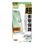 エレコム　iPhone 17 Pro Max ガラスフィルム 高透明 D3O(R) 超衝撃保護 強化ガラス 10H 指紋防止 気泡防止 飛散防止 貼り付けツール付 クリア PMA25DFLG3