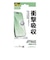エレコム　iPhone 17 Pro Max ガラスフィルム 高透明 衝撃吸収 強化ガラス 10H 指紋防止 気泡防止 飛散防止 貼り付けツール付 SHOCKPROOF クリア PMA25DFLGZ