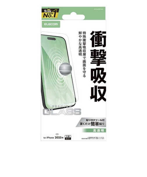 エレコム　iPhone 17 Pro Max ガラスフィルム 高透明 衝撃吸収 強化ガラス 10H 指紋防止 気泡防止 飛散防止 貼り付けツール付 SHOCKPROOF クリア PMA25DFLGZ