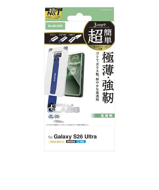 エレコム　Galaxy S26 Ultra ( SC-53G ) ガラスフィルム 画面内指紋認証対応 高透明 強化ガラス 10H Gorilla(R) 薄型 指紋防止 気泡防止 飛散防止 簡単貼り付けツール付 PMG262FLGOT