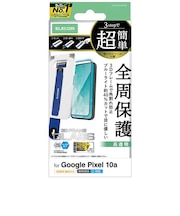 エレコム　Google Pixel 10a ガラスフィルム 画面内指紋認証対応 高透明 ブルーライトカット 角割れ防止 フレーム付 強化ガラス 10H 指紋防止 気泡防止 飛散防止 簡単貼り付けツール付 ブラッ PMP261FLGFTBL