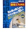 セレン　防犯ガラスフィルム SEHF200