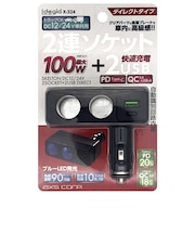 アークス　スケルトン2連ダイレクトソケット+QC/PD ブラック X324