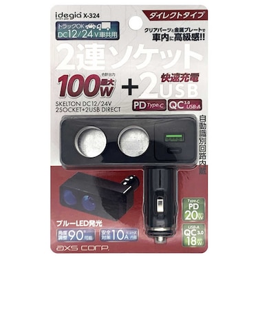 アークス　スケルトン2連ダイレクトソケット+QC/PD ブラック X324