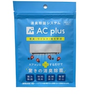 オールドアンドニュー AC plus ACplus