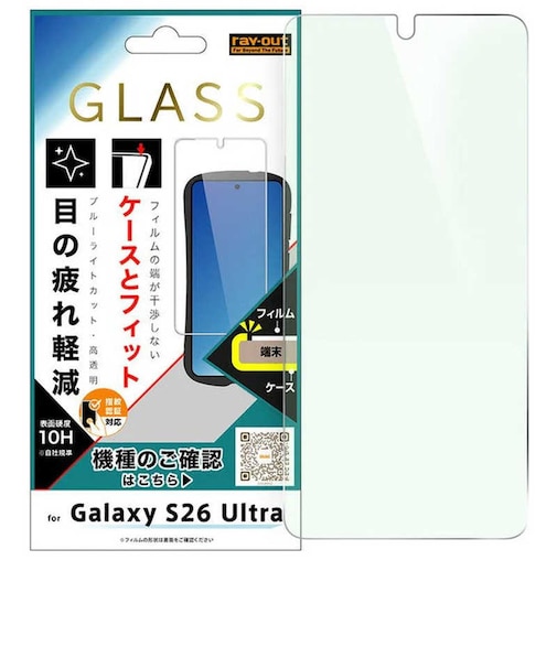 レイアウト　Galaxy S26 Ultra ｶﾞﾗｽﾌｨﾙﾑ ﾏﾙﾁｹｰｽﾌｨｯﾄ 硬度10H BLC 高透明 RTGS26UFFMG3