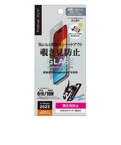 PGA　iPhone 15/15 Pro 液晶ｶﾞﾗｽ 覗き見防止 ▼のぞき見 PG23AGL05MB