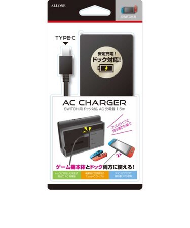 アローン　Switch用ﾄﾞｯｸ対応AC充電器1.5m ALG-NSSACK SwitchﾄﾞｯｸﾀｲｵｳAC<br>★こちらの商品は人気商品のため、色違い・仕様違い等含め「一家族１台限り」でのご協力をお願いしております。