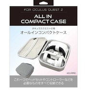 アローン Oculus Quest 2用オールインコンパクトケース ALGOQ2ACC ALGOQ2ACC