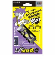 アローン ゲーム用オーディオミキサー インクVer ALGGOMIXI