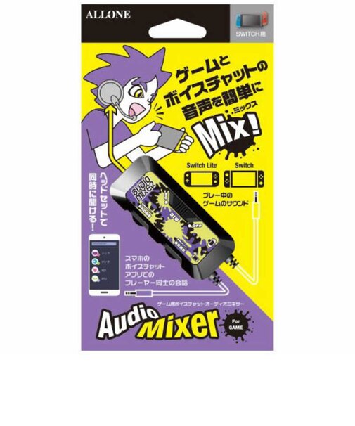 アローン　ゲーム用オーディオミキサー インクＶｅｒ ALGGOMIXI<br>★こちらの商品は人気商品のため、色違い・仕様違い等含め「一家族１台限り」でのご協力をお願いしております。