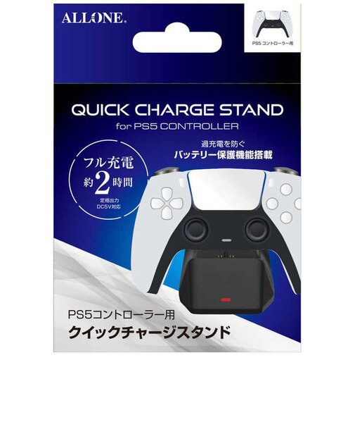 アローン　PS5コントローラー用クイックチャージスタンド ALG-P5CRCS ALGP5CRCS<br>★こちらの商品は人気商品のため、色違い・仕様違い等含め「一家族１台限り」でのご協力をお願いしております。
