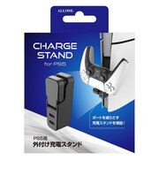 アローン PS5 Slim用外付け充電スタンド ALG-P5NOJS ALGP5NOJS