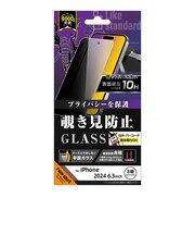 レイアウト iPhone 16 Pro ガラスフィルム 覗き見防止 平面保護 ▼ RTP47FPG
