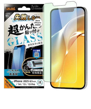 レイアウト　iPhone 16e 失敗しない貼付けｷｯﾄ付 ｶﾞﾗｽﾌｨﾙﾑ 10H BL ▼ RTP50FKSMG