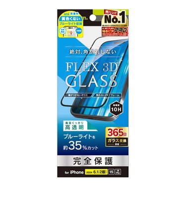 トリニティ　iPhone 16（6.1インチ） ［FLEX 3D］ 黄色くないブルーライト低減 複合フレームガラス ブラック TRIP24M2G3B3CCBK