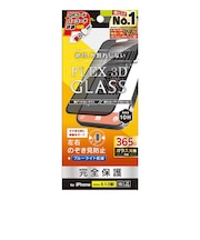 トリニティ　iPhone 16（6.1インチ） ［FLEX 3D］ のぞき見防止 複合フレームガラス ブラック TRIP24M2G3LPVCCBK