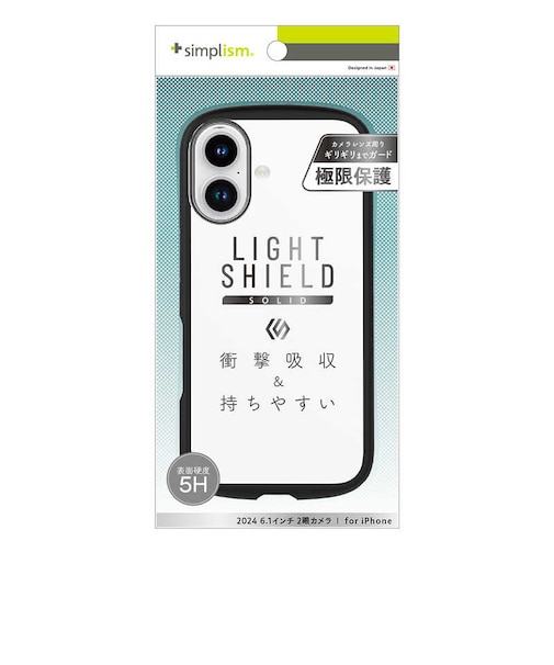 トリニティ　iPhone 16 ［LIGHT SHIELD Solid］ 超精密設計 衝撃吸収 ハイブリッドクリアケース ブラック TRIP24M2LDSLCLBK