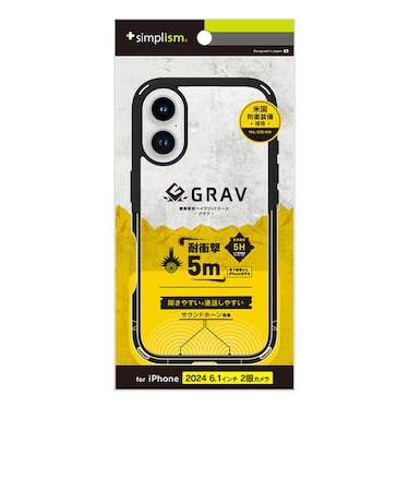 トリニティ　iPhone 16 ［GRAV UNLIMITED］ 超衝撃吸収 ハイブリッドケース 5M ブラック TRIP24M2GRUCLBK