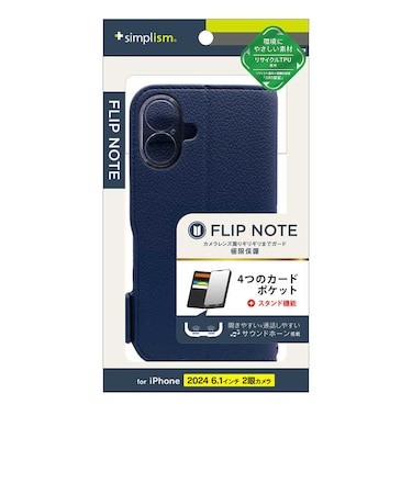 トリニティ　iPhone 16 ［FlipNote］ 耐衝撃フリップノートケース ネイビー TRIP24M2FNSHNV
