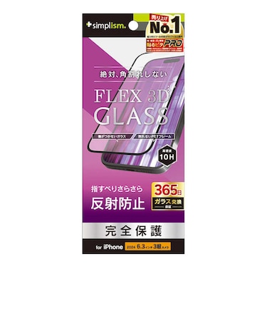 トリニティ　iPhone 16 Pro（6.3インチ） ［FLEX 3D］ 反射防止 複合フレームガラス ブラック TRIP24M3G3AGBK