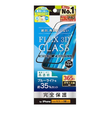 トリニティ　iPhone 16 Pro（6.3インチ） ［FLEX 3D］ 黄色くないブルーライト低減 複合フレームガラス ブラック TRIP24M3G3B3CCBK