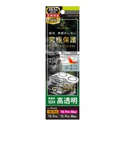 トリニティ　iPhone 16 Pro/16 Pro Max用 レンズフィルム ［PicPro CUSHION］ ゴリラガラス クリア カメラレンズ保護ガラス 光沢 TRIP24ML3LCFGOCCL