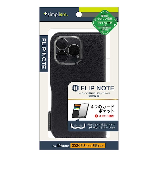 トリニティ　iPhone 16 Pro ［FlipNote］ 耐衝撃フリップノートケース ブラック TRIP24M3FNSHBK