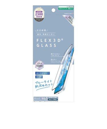 トリニティ　ajouter アジュテ iPhone 16 Pro（6.3インチ） ［FLEX 3D］ 目にやさしい ブルーライト低減 複合フレームガラス ブラック AJIP24M3G3SLB3CBK