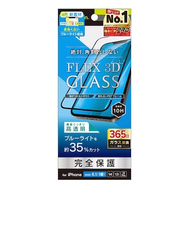 トリニティ　iPhone 17e/16e [FLEX 3D] 黄色くないブルーライト低減 複合フレームガラス ブラック TRIP25SG3B3CCBK